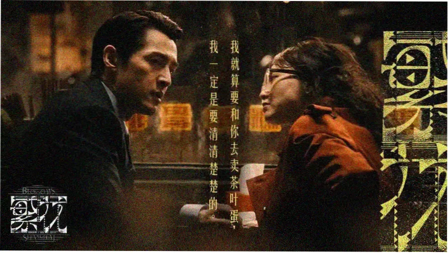 沐枫影视枫林banner
